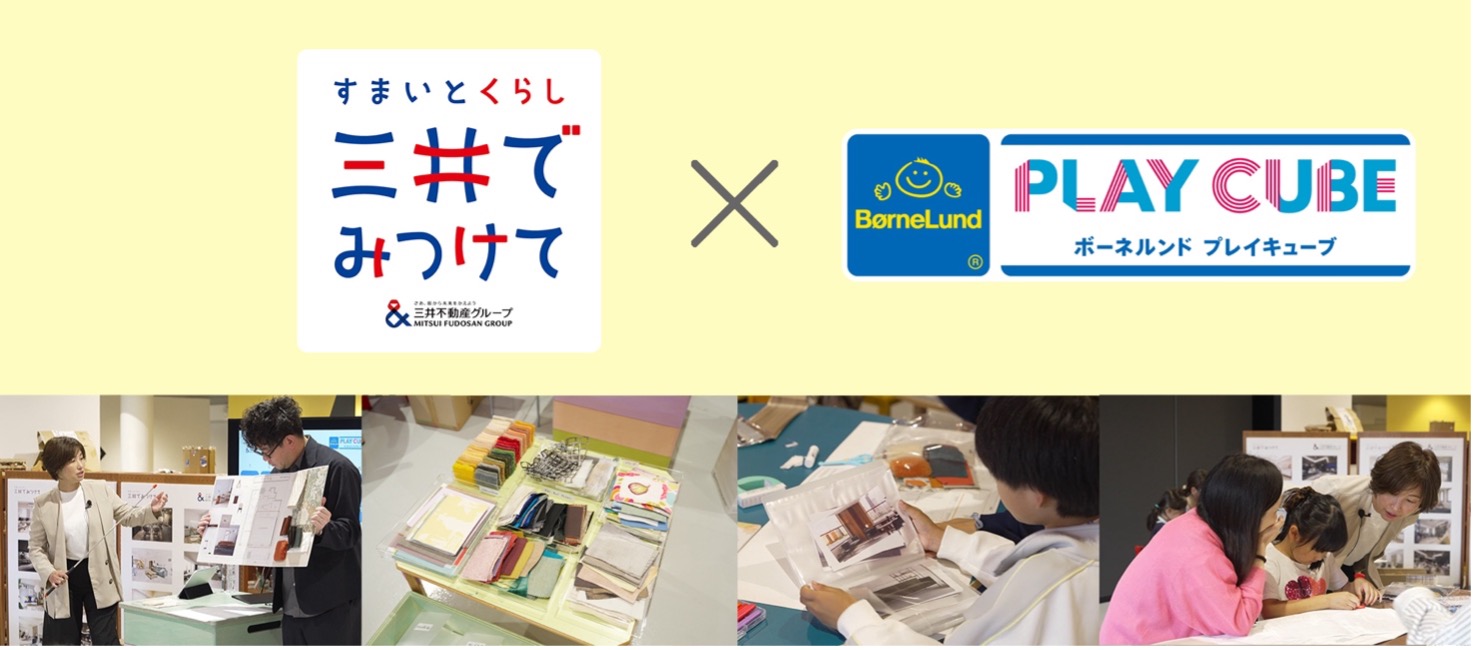 インテリアコーディネートのお仕事って?