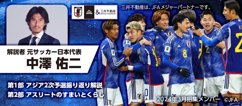 中澤選手ライブトークショー