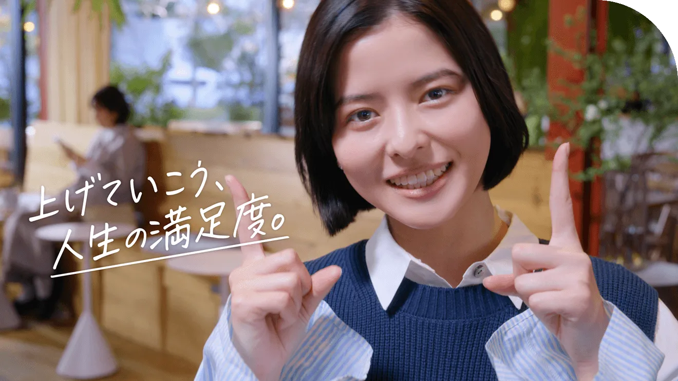 「【30秒】上げていこう人生の満足度。すまいとくらし三井でみつけて」の動画を再生